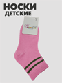 Носки детские розовые b1050100948 1 b1050100948 1-1 - фото 50417