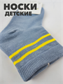Носки детские голубые b1050100948 1 b1050100948 1-2 - фото 50420