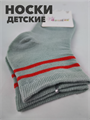 Носки детские серо-зеленые b1050100948 1 b1050100948 1-4 - фото 50424