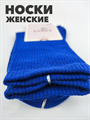 Носки женские высокие синие b3100100946 2 b3100100946 2 - фото 50427