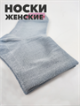 Носки женские высокие голубые b3100100946 3 b3100100946 3-1 - фото 50439