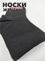 Носки женские высокие черные b3100100946 3 b3100100946 3-3 - фото 50443
