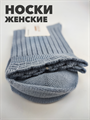 Носки женские высокие синие b3100100946 4 b3100100946 4 - фото 50447