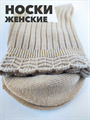 Носки женские высокие бежевые b3100100946 4 b3100100946 4-2 - фото 50451