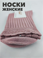 Носки женские высокие розовые b3100100946 4 b3100100946 4-3 - фото 50453