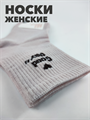 Носки женские высокие розовые b3100100946 5 b3100100946 5-1 - фото 50459