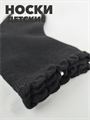 Носки детские черные b1050100948 3 b1050100948 3-2 - фото 50471