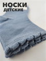 Носки детские голубые b1050100948 3 b1050100948 3-3 - фото 50473