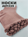 Носки детские розовые b1050100948 3 b1050100948 3-4 - фото 50475