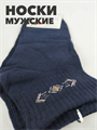 Носки мужские короткие синие 40-46р b4090100993 3 b4090100993 3 - фото 50489