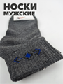 Носки мужские короткие графит 40-46р b4090100993 1 b4090100993 1-1 - фото 50491