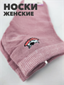 Носки женские короткие Алия розовые b3100100993 2 b3100100993 2-2 - фото 50503