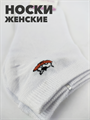 Носки женские короткие Алия белые b3100100993 2 b3100100993 2-3 - фото 50505
