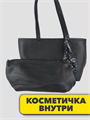 Сумка шоппер 2 в 1 b3120101211 b3120101211 - фото 50648