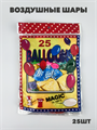 Надувные шарики в упаковке 25 шт, цветные с надписью a40103085 - фото 50940