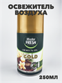 Освежитель воздуха Master FRESH GOLD сменный баллон Свежесть SPA 250 мл a10302041 - фото 51002