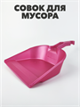 Совок для мусора ПЕТРОВИЧ цвет микс a30304108 - фото 51036