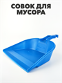 Совок для мусора ПЕТРОВИЧ цвет микс a30304108 - фото 51037