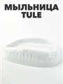 Мыльница "Tule" микс a30101027 - фото 51046