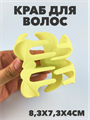 Краб для волос матовый "Гавайский цветок" a20204178 - фото 51082