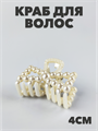 Краб для волос пластиковый "Бантик", 4 см a20204176 - фото 51096