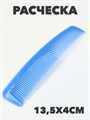 Расческа женская цветная a20204156 - фото 51118