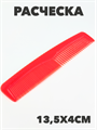 Расческа женская цветная a20204156 - фото 51119