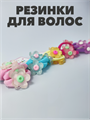 Резинка для волос "Ромашка" 3шт. микс a20204144 - фото 51140
