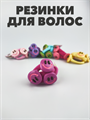 Резинка для волос "Смайл" 3шт. микс a20204146 - фото 51143