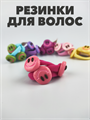 Резинка для волос "Смайл" 3шт. микс a20204146 - фото 51146