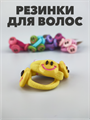 Резинка для волос "Смайл" 3шт. микс a20204146 - фото 51147