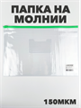 Папка на молнии А4 зеленая a51401020 - фото 51210