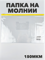 Папка на молнии А4 желтая a51401021 - фото 51211