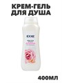 Крем-гель для душа EXXE "Роза и миндаль", 400мл a20301003 - фото 51230