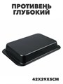 VETTA Противень глубокий 42х29х5см а30606080 - фото 51245