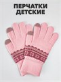 Перчатки подростковые девочка сенсорные "Снежинки"b1060100068 b1060100068 - фото 51253