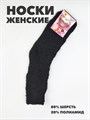Носки женские b3100101192 1 b3100101192 1 - фото 51588
