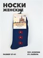 Носки женские Ромашка b3100101206 2 b3100101206 2 - фото 51703
