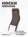 Носки женские Улыбка b3100101221 5 b3100101221 5 - фото 51772