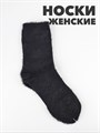 Носки женские норковые b3100101222 1 b3100101222 1 - фото 51832