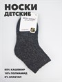 Носки детские  b1050101223 3 b1050101223 3 - фото 51857