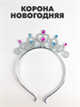 Корона пластик в ассортименте a3060801463 a3060801463 - фото 52197