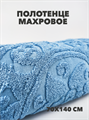 Полотенце махровое "YASNUR" 70х140 см b2020401405 4 b2020401405 4 - фото 52506