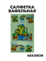 Салфетка вафельная  "Новый год" персиковый, бледно-желтый, m2020301539 2 m2020301539 2 - фото 52786