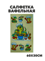 Салфетка вафельная  "Новый год" персиковый, бледно-желтый, m2020301539 2 m2020301539 2 - фото 52787