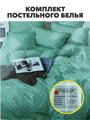 Комплект постельного белья 2 - спальный с европроствыней, "Уютный дом", r2020401572 1 r2020401572 1 - фото 52824