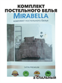 Комплект постельного белья 2 - спальный, "Mirabella", r2020401574 1 r2020401574 1 - фото 52834