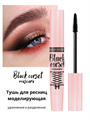 Тушь для ресниц черная белорусская Black Corset, y2050111635 y2050111635 - фото 53144