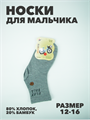 Носки для мальчика тонкие микс,"БИАОФУН", r1050101639 r1050101639 - фото 53186