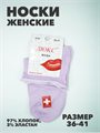 Носки женские тонкие с широкой резинкой(без резинки), микс, "Люкс", r3100101640 r3100101640 - фото 53192